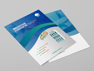 康陪醫療宣傳手冊設計